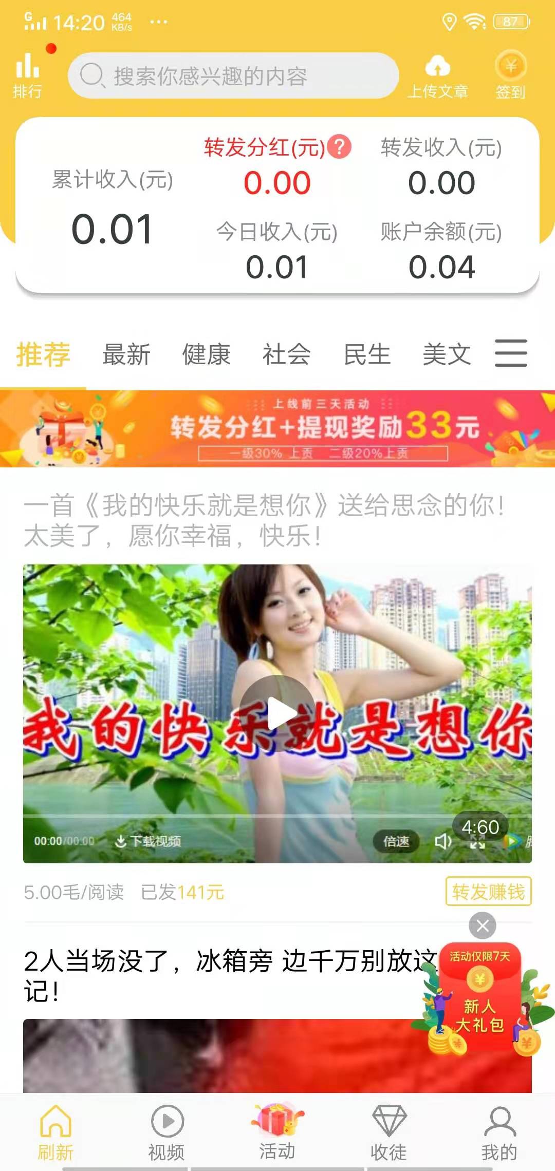 菠萝转手机版