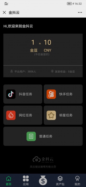 金鸥网手机版