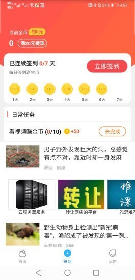 赚吖app官方版