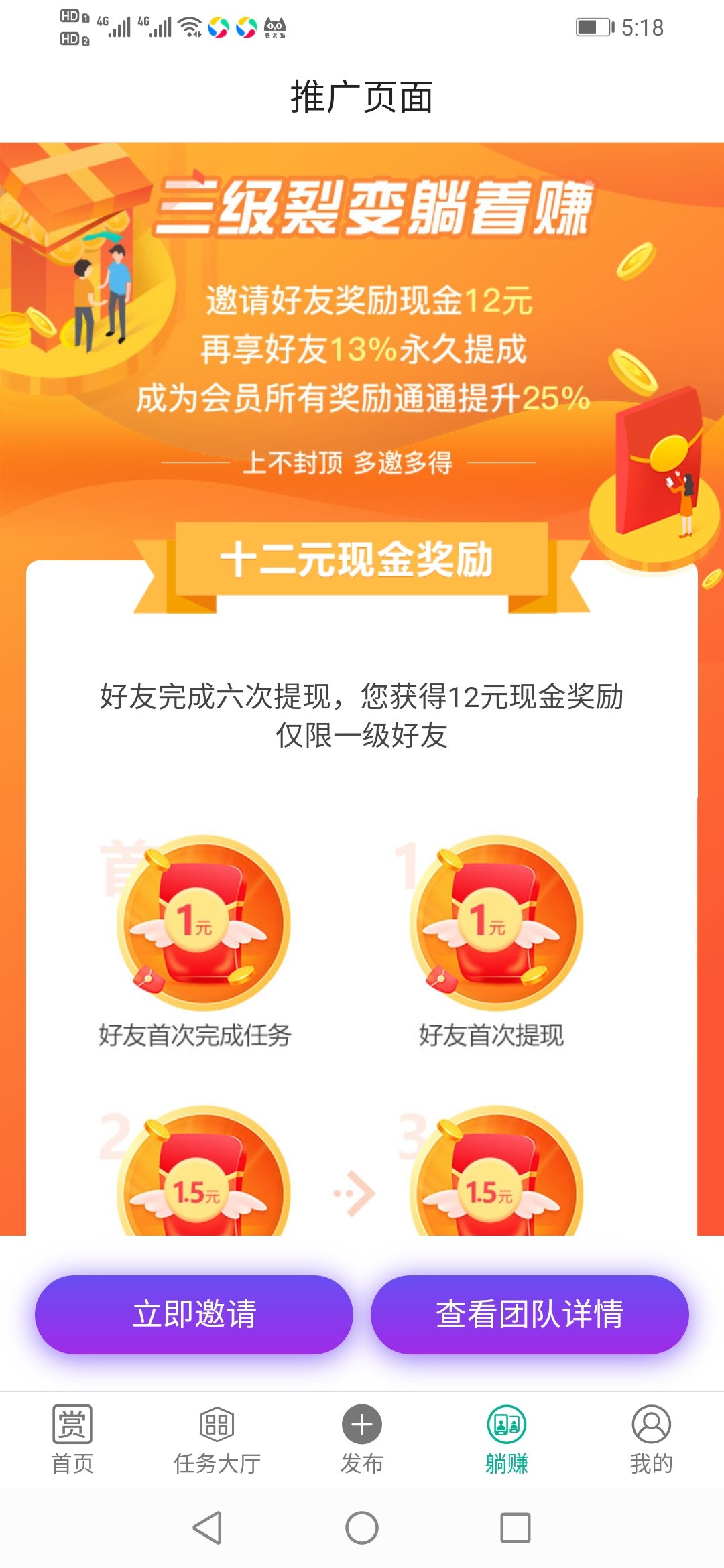 包会兼职官方版