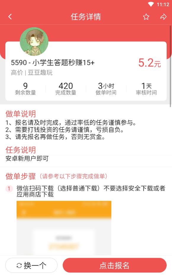 赏盟任务平台