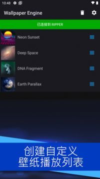 壁纸引擎透视壁纸v2.0.5