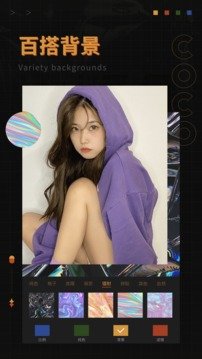可可修图免费版v1.4