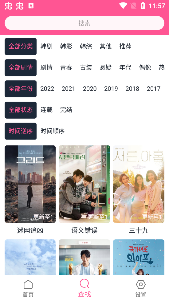 韩剧盒子官方版v1.0
