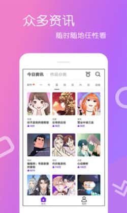 差差漫画画免费阅读v1.0