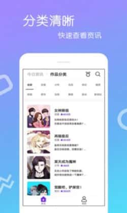 差差漫画画免费阅读v1.0