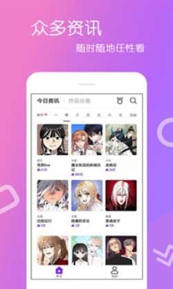 差差漫画画免费阅读v1.0
