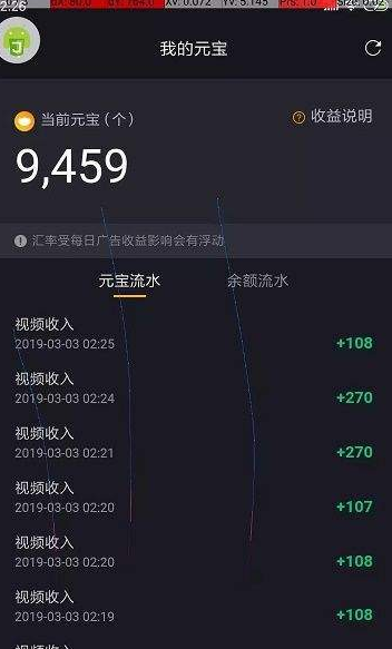 自动刷宝软件最新版v3.0