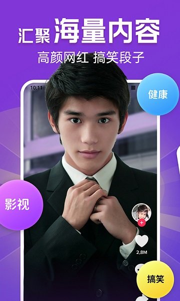 黄金刷刷看v2.0