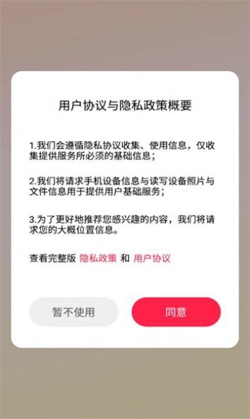 黄金刷刷看v2.0