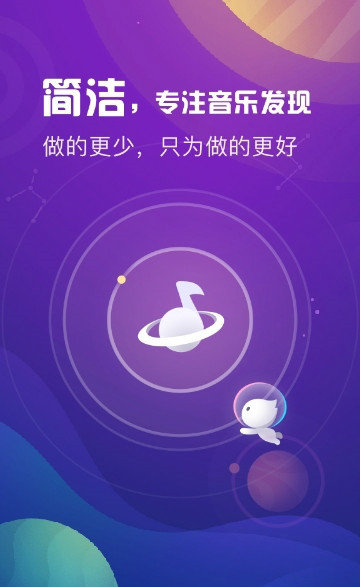 天天悦听2.1最新版本v2.1