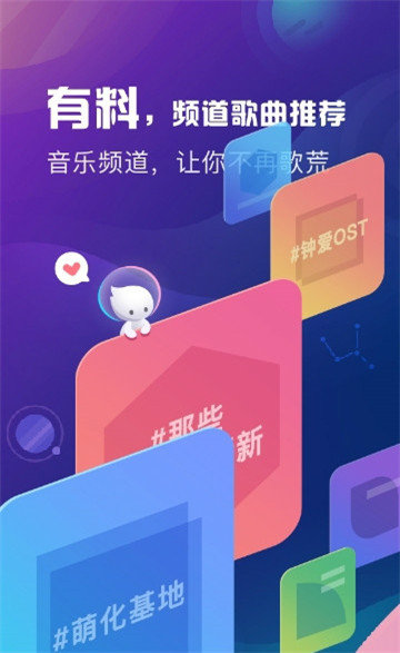天天悦听2.1最新版本v2.1