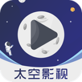 太空影视安卓版v2.5.9