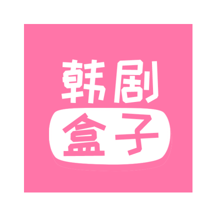 韩剧盒子TV版appv3.0