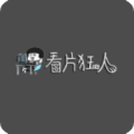看片狂人v3.3.3