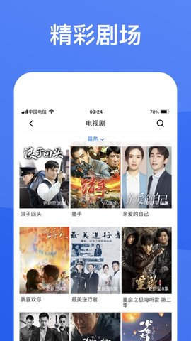 蓝狐影视app官方版