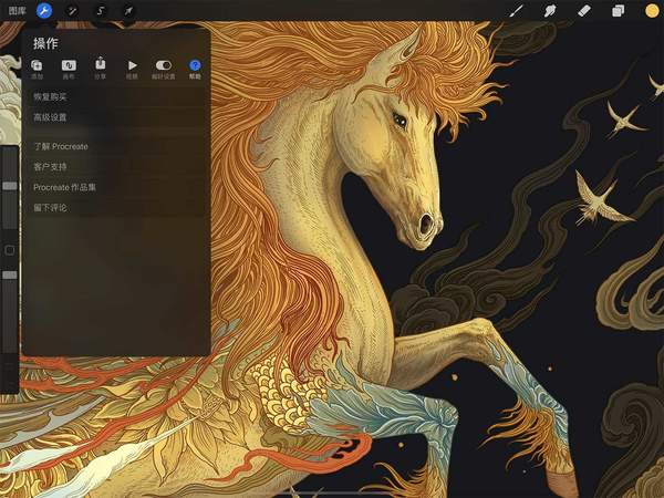 procreate绘画下载免费苹果版