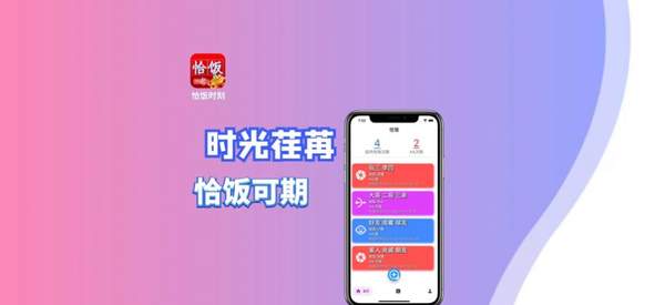 恰饭时刻影视app