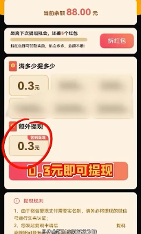 喵看短视频提现版