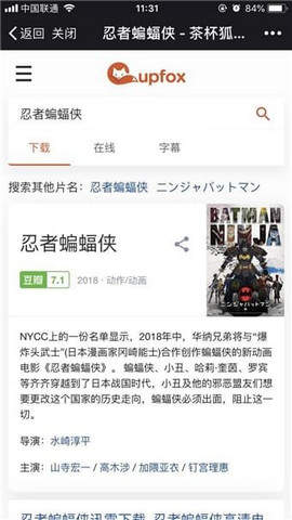 茶杯狐APP官方版