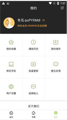 冬瓜影视正式版下载-冬瓜影视官方正版2021下载