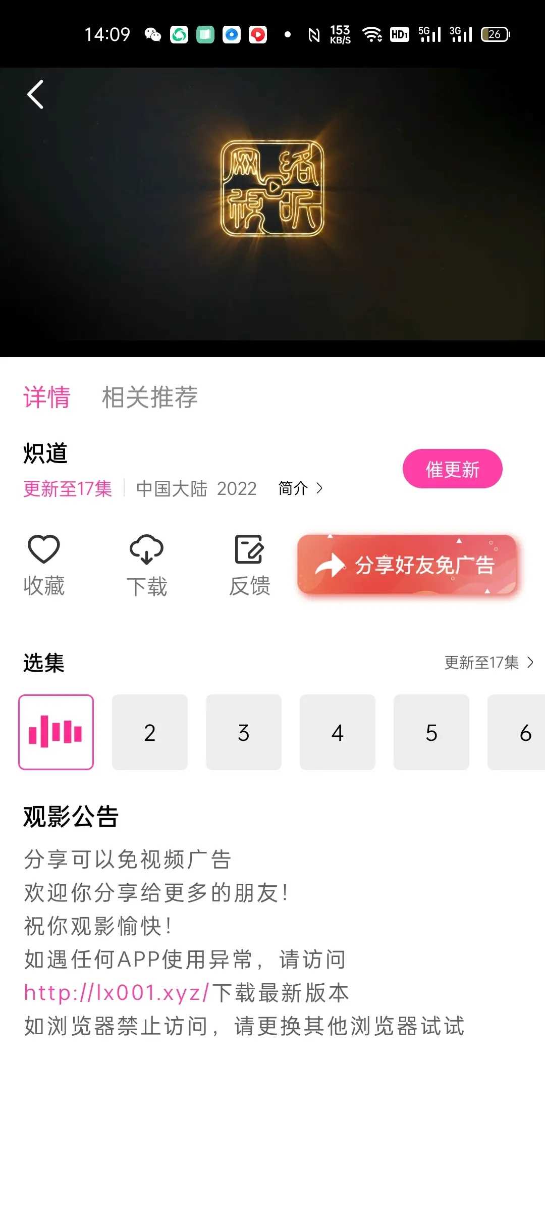 乐友视频