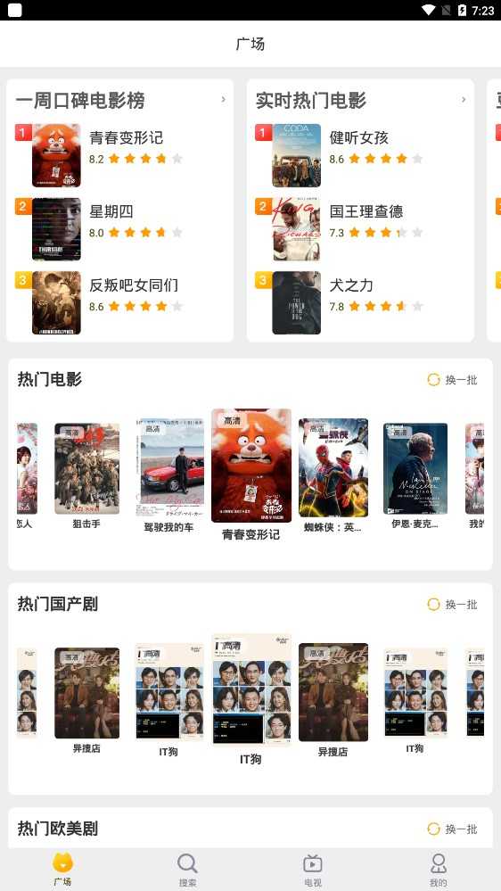 好猫影视