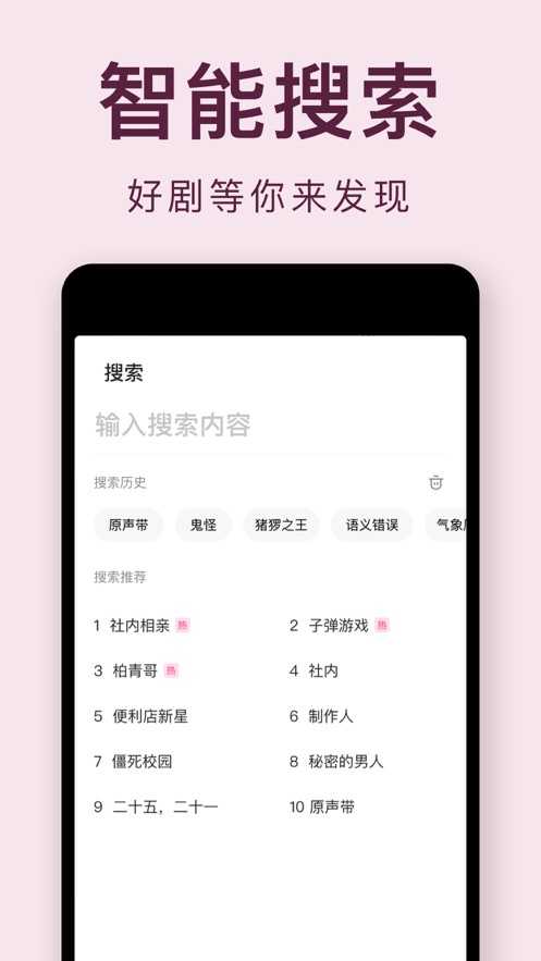 韩剧大全免费APP