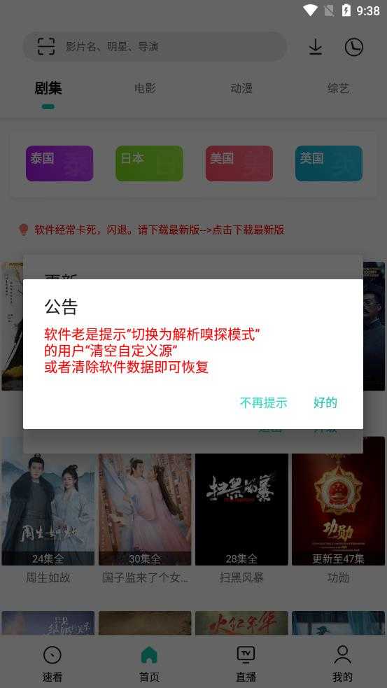 易看Pro去广告版