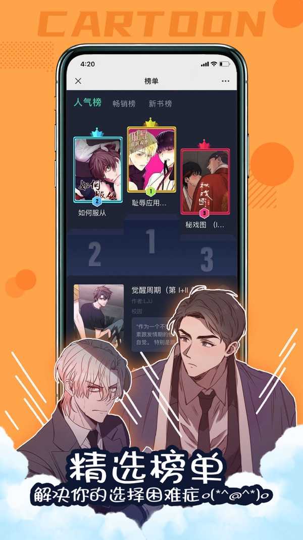 漫次元下载官方app