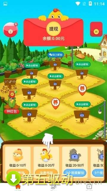 黄山鸡场app