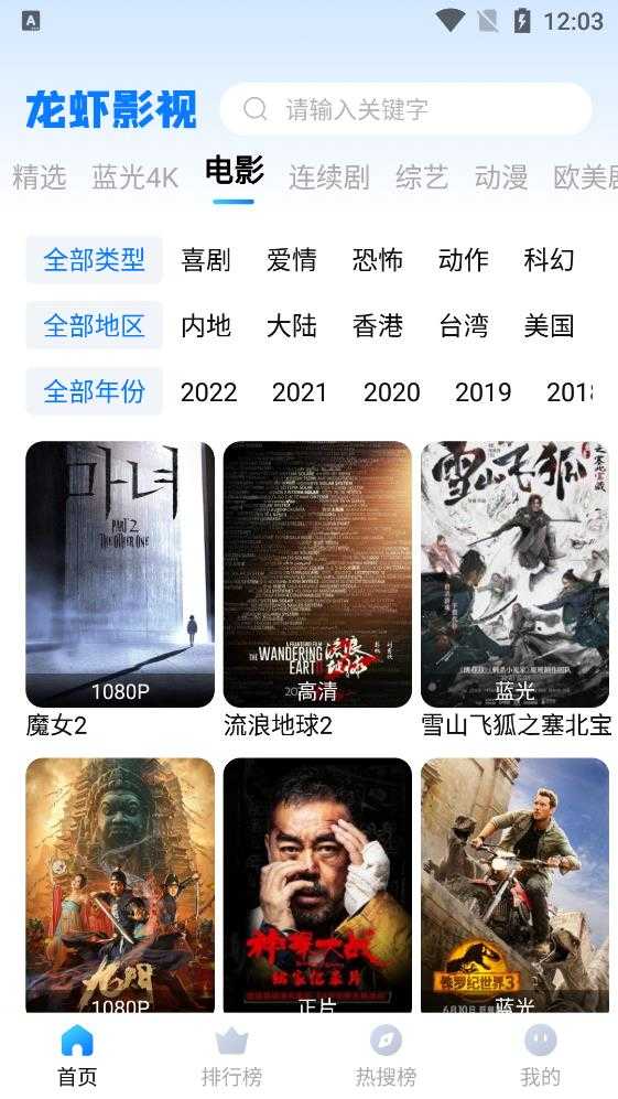 龙虾影视去广告版