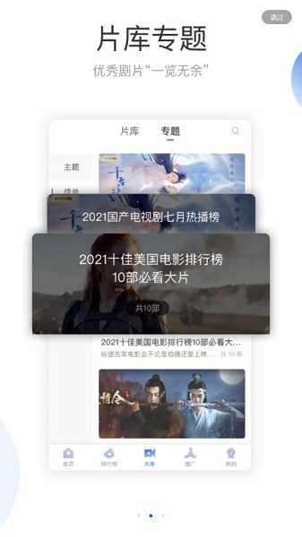 火龙果影视无广告版
