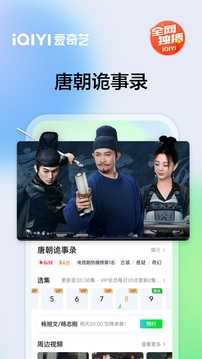 爱奇艺魔改版去广告