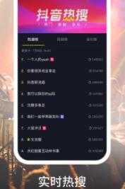 抖音短视频最新版
