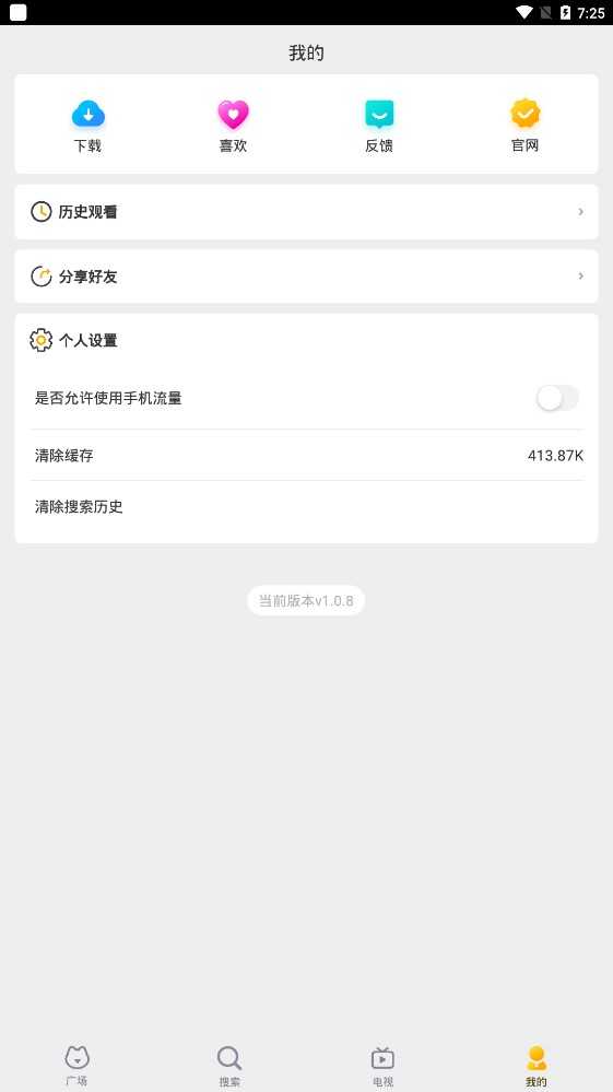 好猫影视