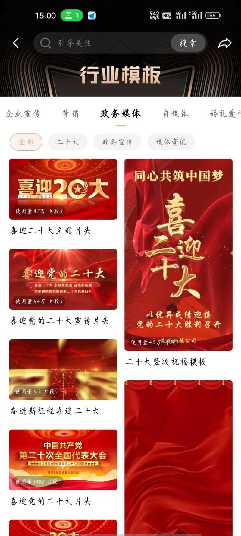 剪映真正破解版