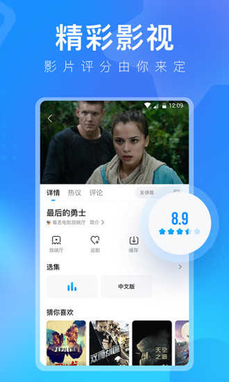 人人视频官网版