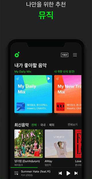 韩国音乐软件melon