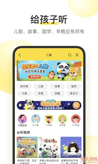 酷我音乐vip解锁版