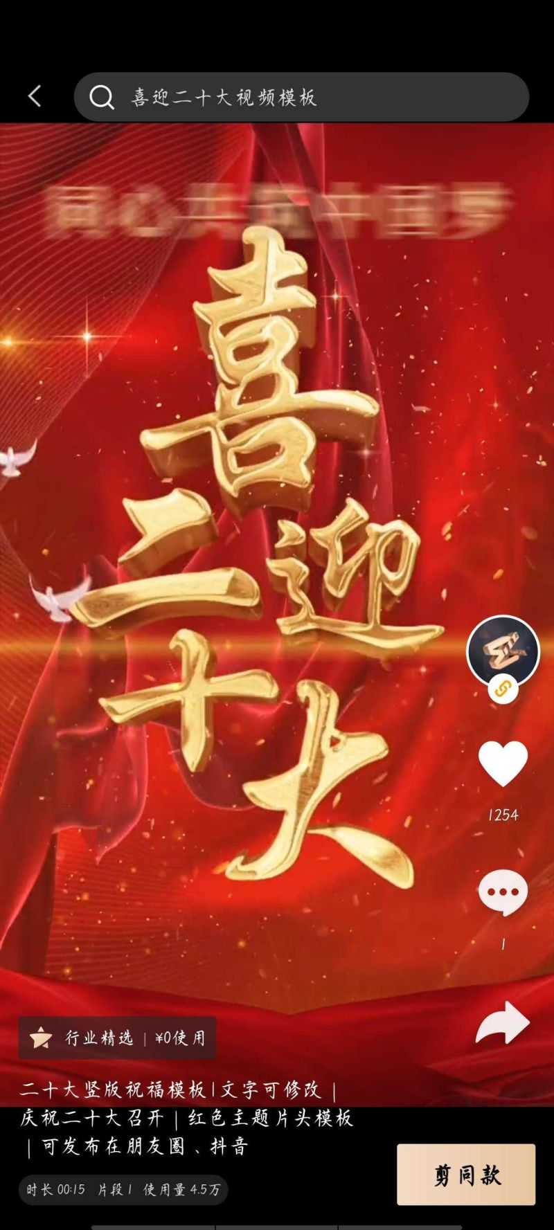 剪映真正破解版