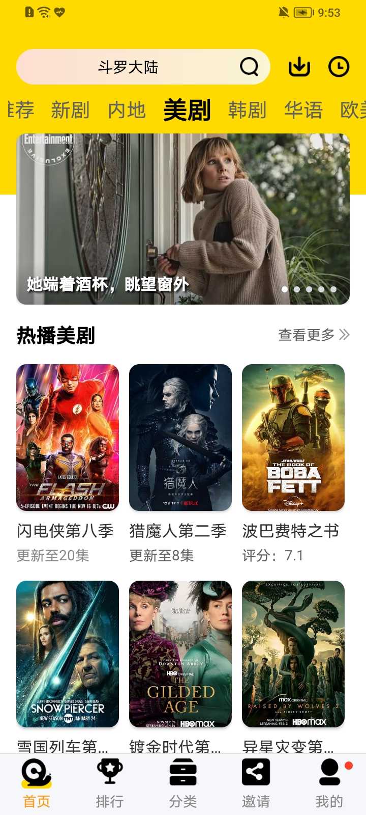 蜂鸟视频去广告版