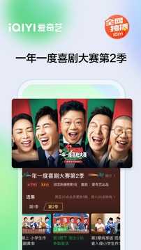爱奇艺魔改版去广告