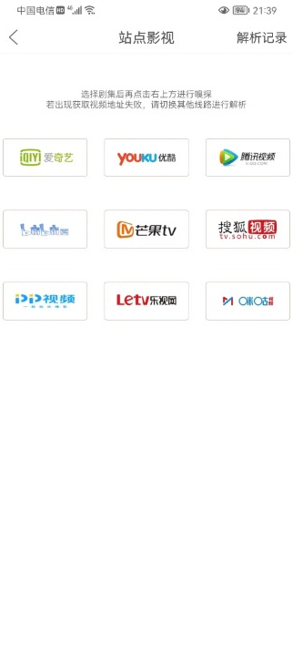 米侠影视