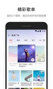 网易云音乐极速版官网版