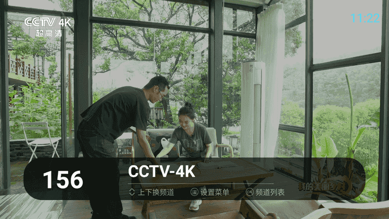秒看电视直播tv