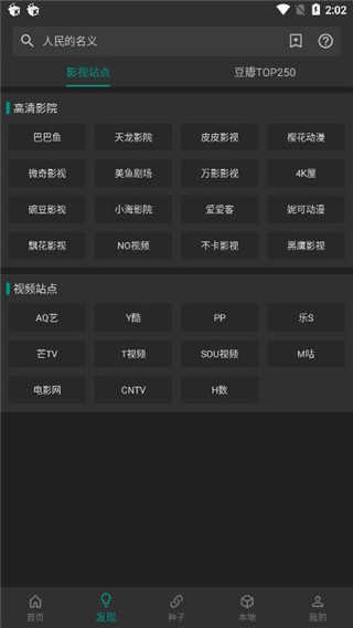 爱看影视