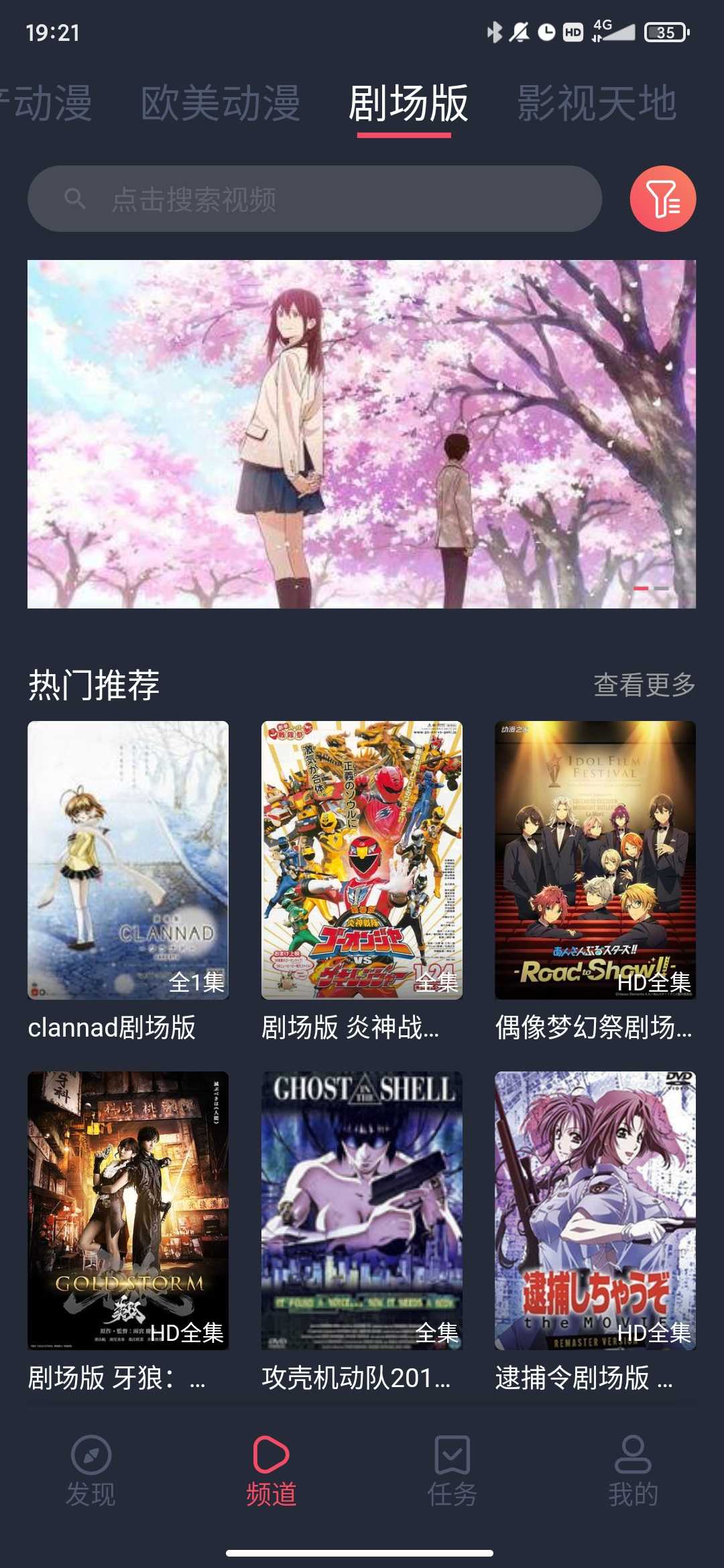 heibai弹幕破解版免更新