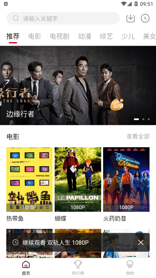 零零七影视2.1.1