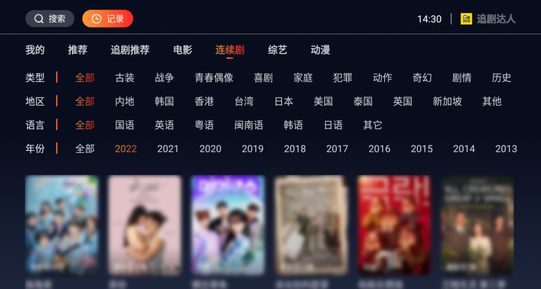 追剧达TV电视盒子
